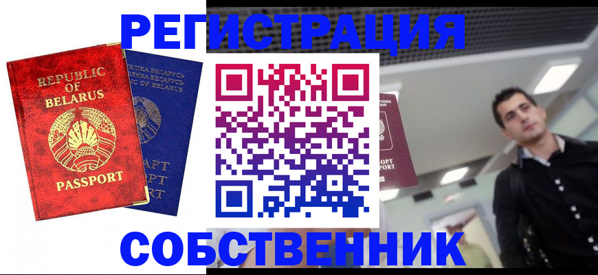 миграционный учет в Нижнем Новгороде