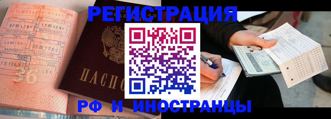 прописка штамп в Нижнем Новгороде