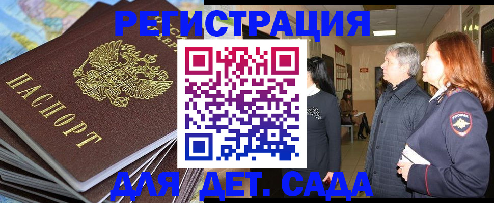регистрация в Нижнем Новгороде