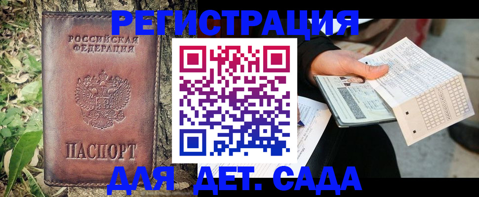 прописка для военкомата в Нижнем Новгороде