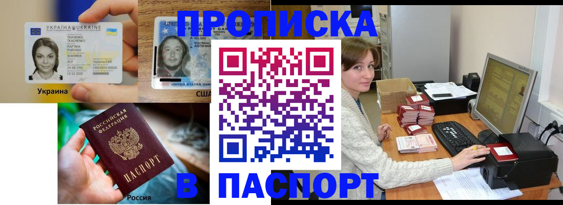 где прописаться в Нижнем Новгороде